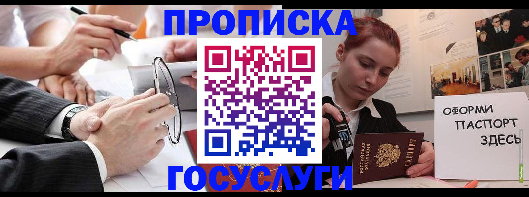 прописка паспорт в Семилуках