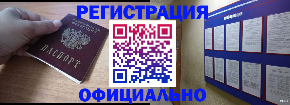 временная регистрация для школы в Семилуках