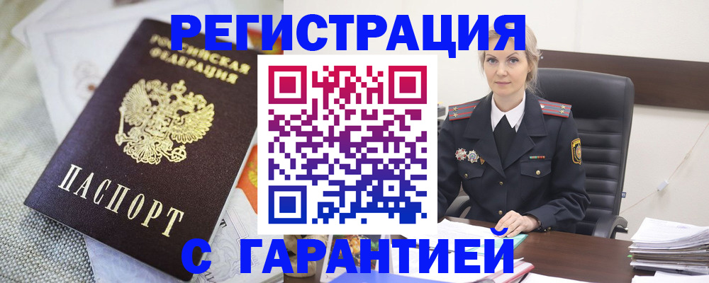 прописка для школы в Семилуках