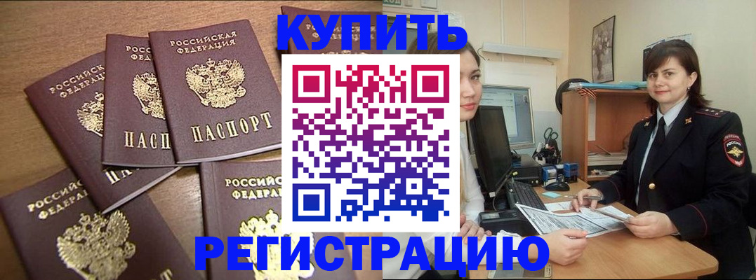 временная регистрация поиск в Семилуках
